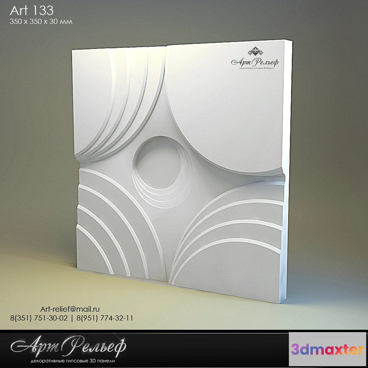 1267992 - 3d gypsum panel 133 from Art Relief 3D Max