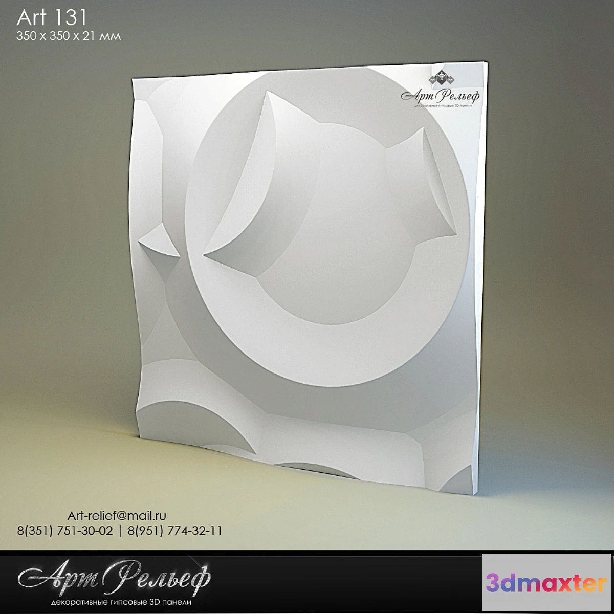 1267994 - 3d gypsum panel 131 from Art Relief 3D Max