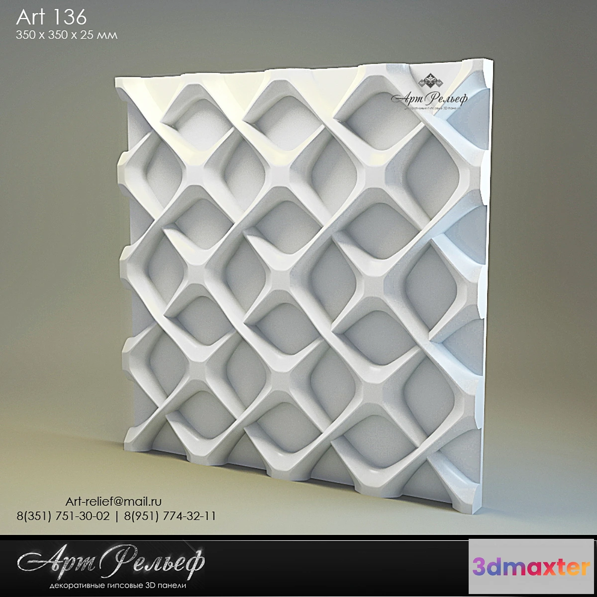 1268586 - 3d gypsum panel 136 from Art Relief 3D Max