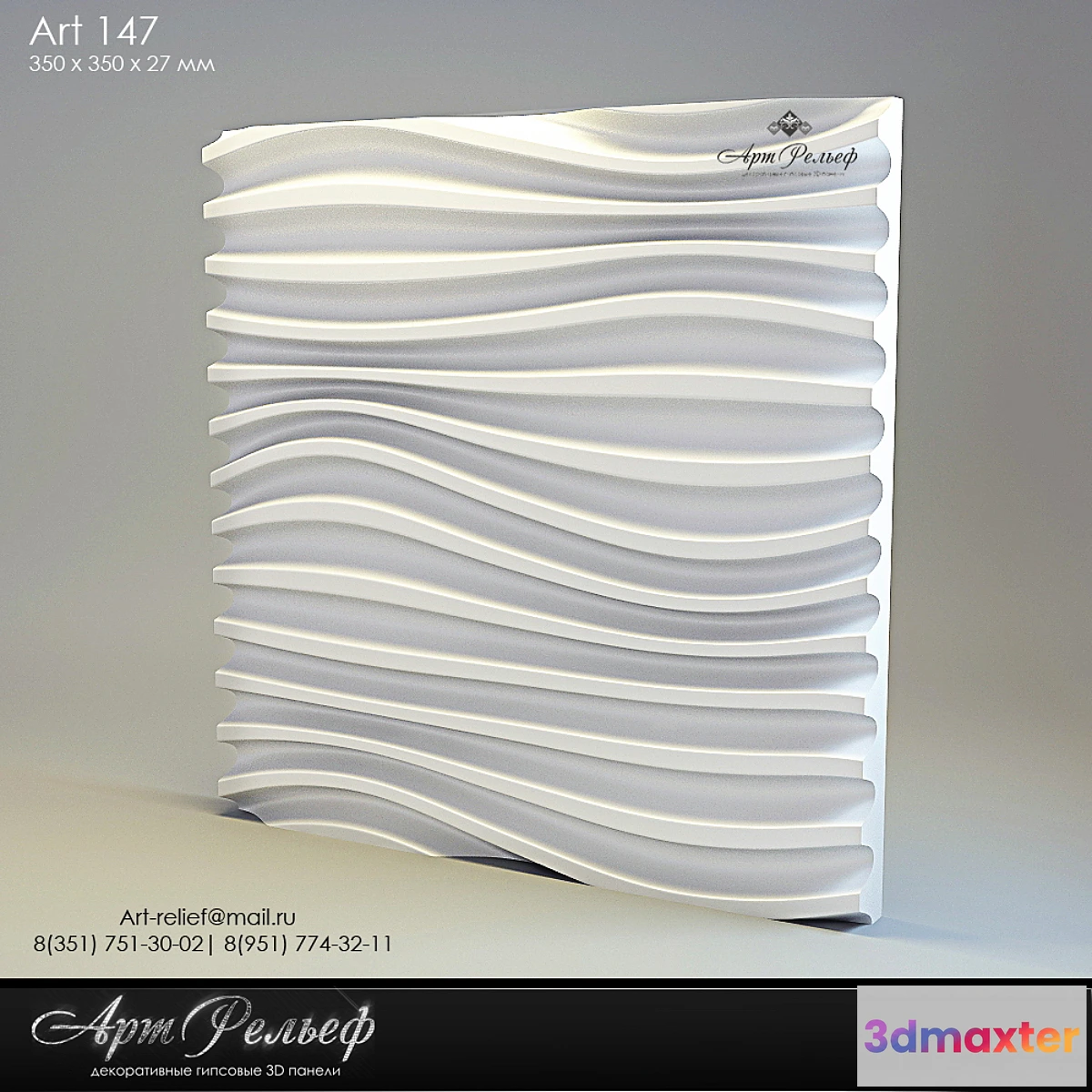 1268600 - 3d gypsum panel 147 from Art Relief 3D Max