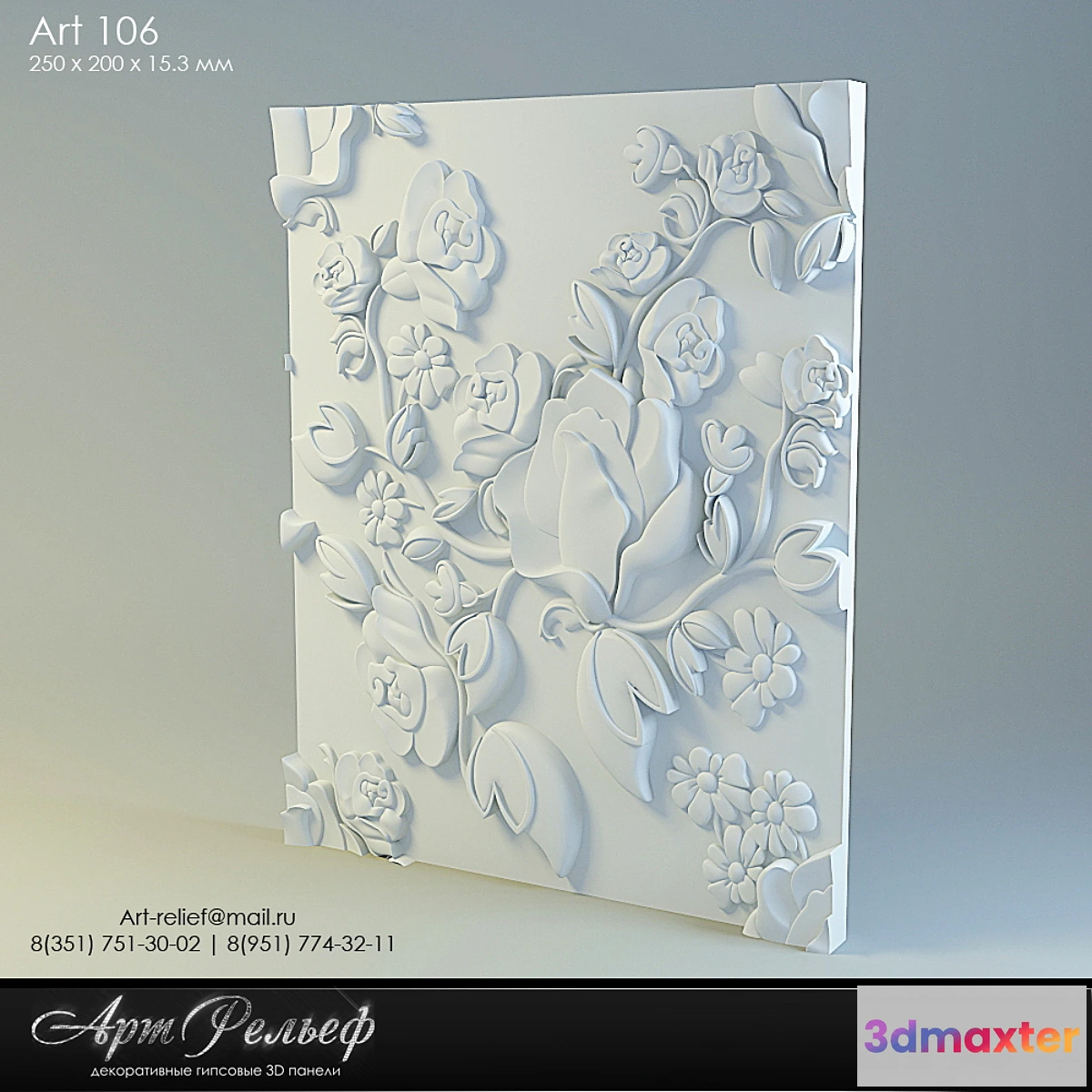 1270411 - 3d gypsum panel 106 from Art Relief - No.2 3D Max