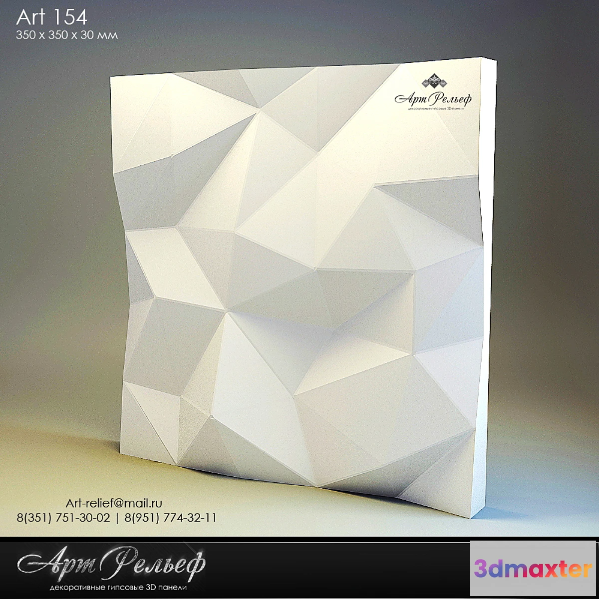 1270413 - 3d gypsum panel 154 from Art Relief - No.2 3D Max
