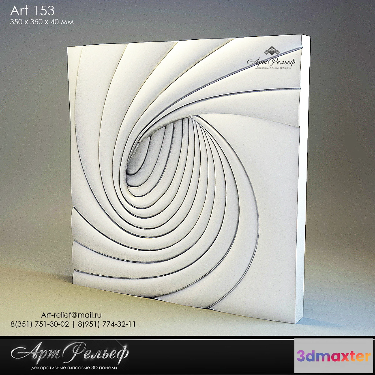 1270415 - 3d gypsum panel 153 from Art Relief - No.2 3D Max