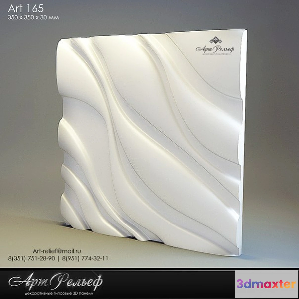 1270559 - 3d gypsum panel 165 from Art Relief - No.2 3D Max