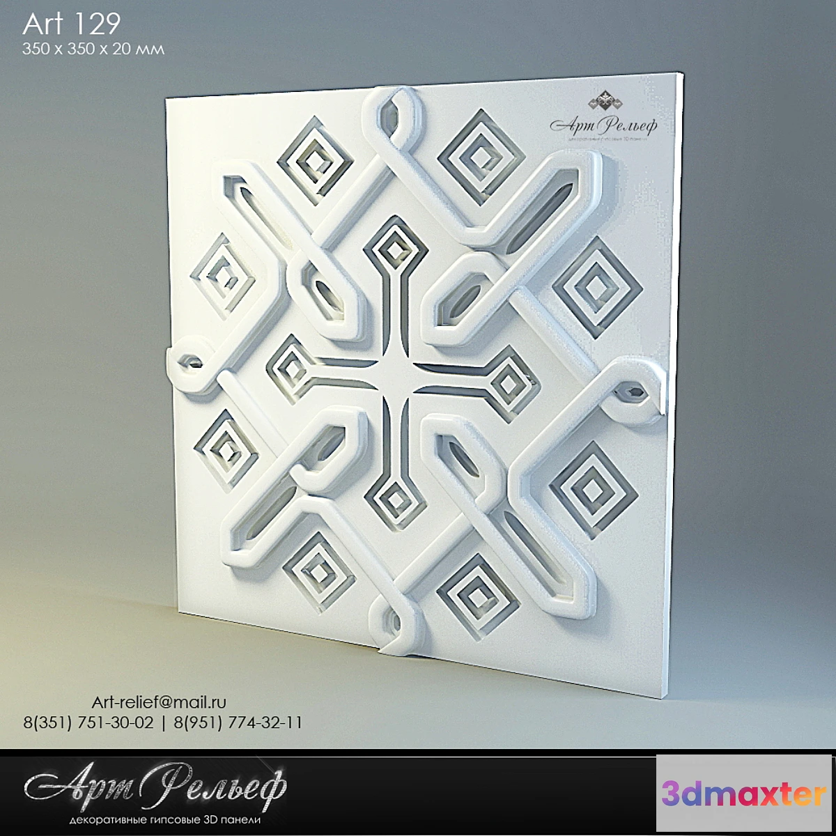 1270565 - 3d gypsum panel 129 from Art Relief - No.2 3D Max