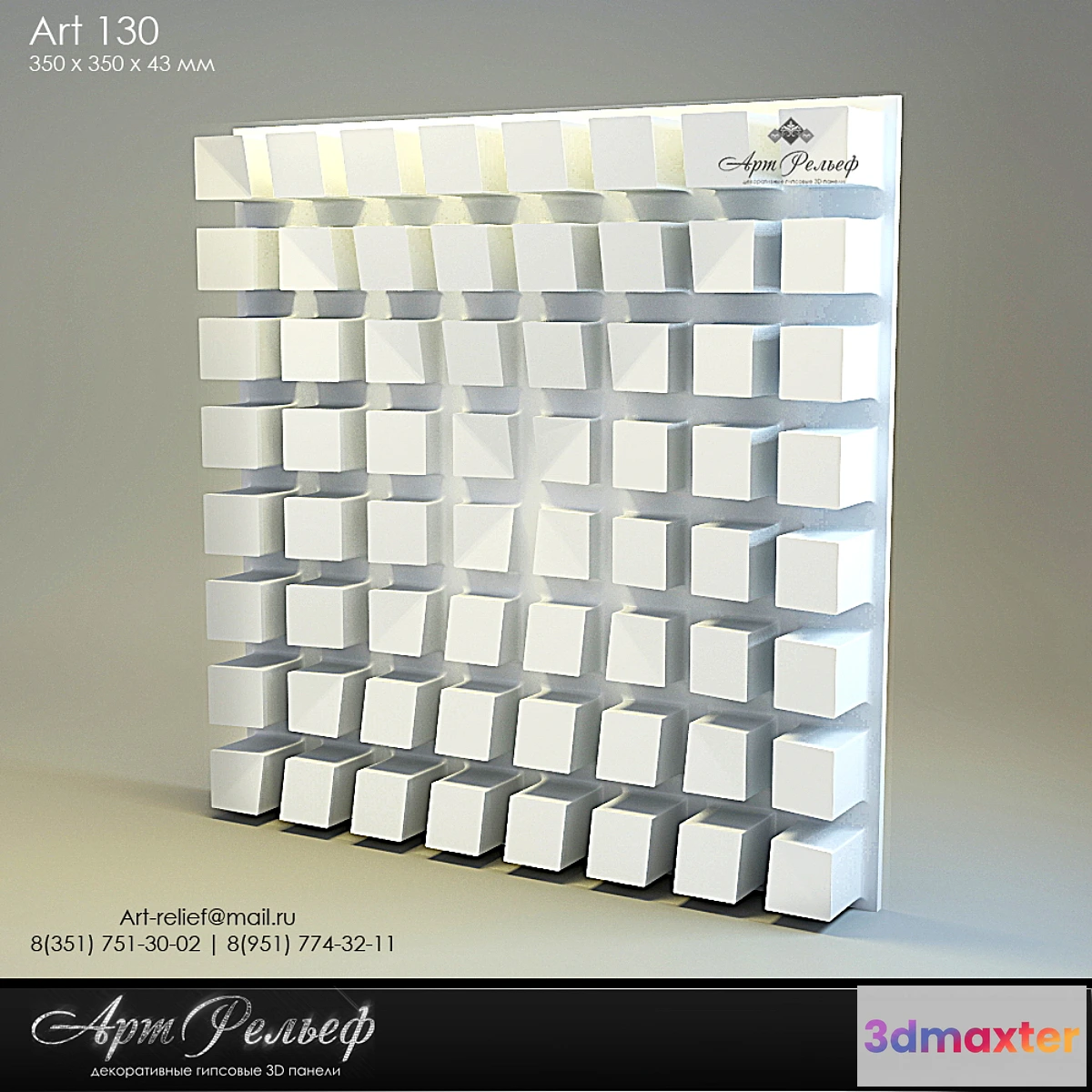1270781 - 3d gypsum panel 130 from Art Relief - No.2 3D Max