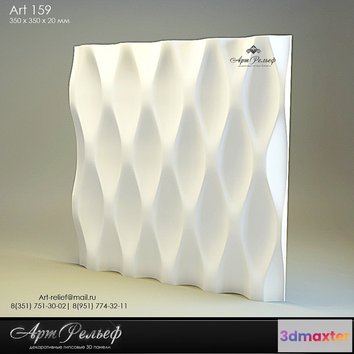 1270785 - 3d gypsum panel 159 from Art Relief - No.2 3D Max