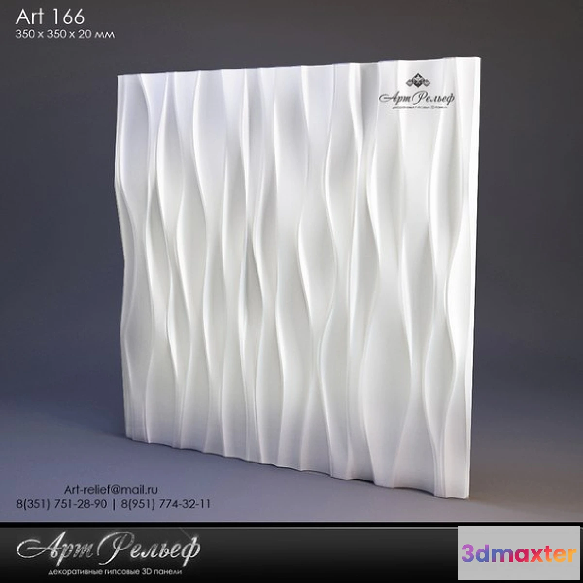 1274160 - 3d gypsum panel 166 from Art Relief 3D Max