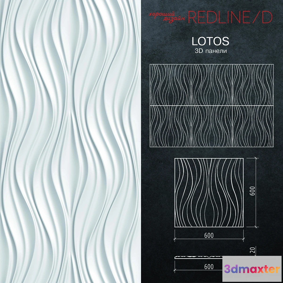 1276862 - 3D panel LOTOS 3D Max