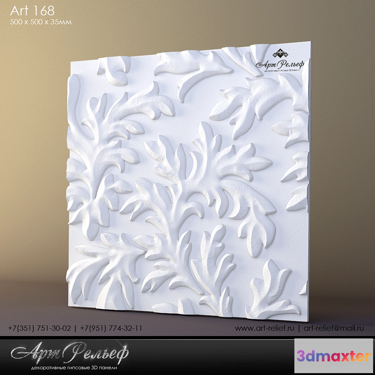 1283838 - 3d plaster panel 168 by Art Relief - No.2 3D Max