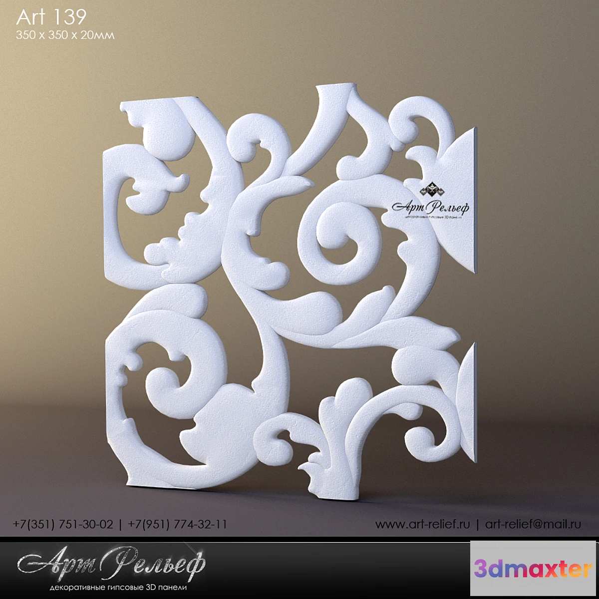 1284608 - 3d plaster panel 139 Art Relief 3D Max