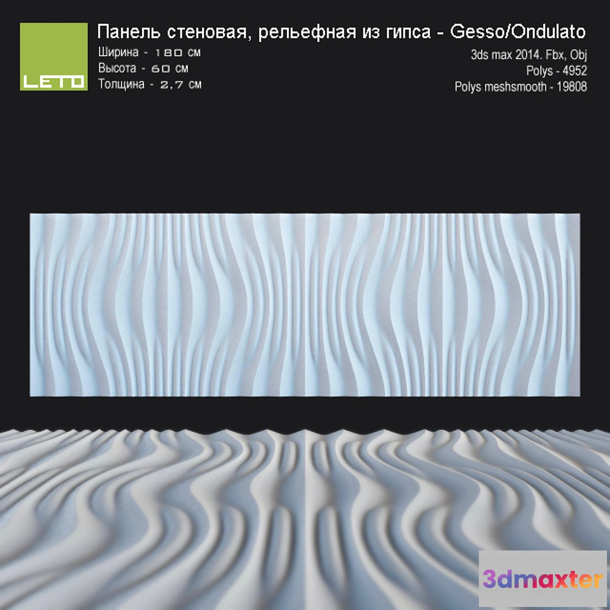 1292635 - Leto Gesso Ondulato 3D Max