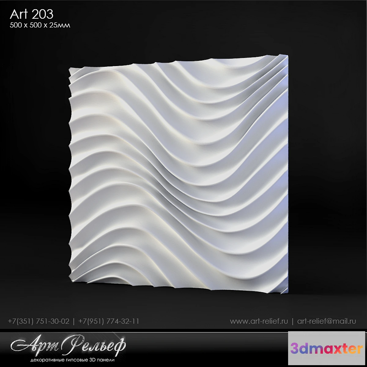1312111 - Plaster 3d panel Art-203 from Art Relief 3D Max