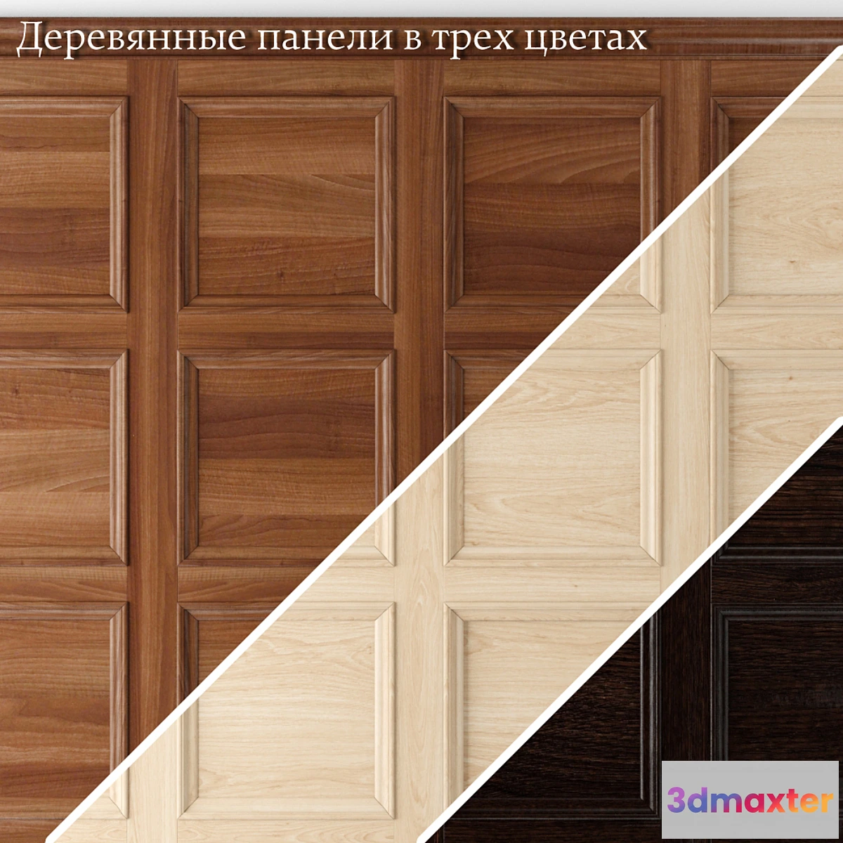 1329434 - Wooden panels in classic style 3D Max