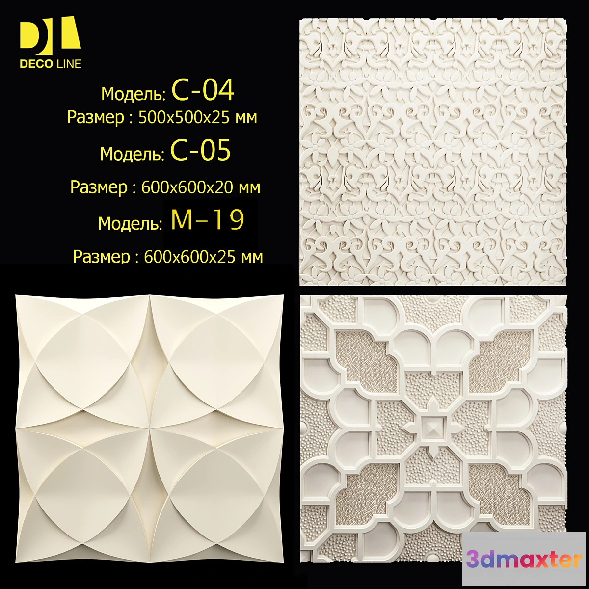 1412602 - Wall panel 3D Max