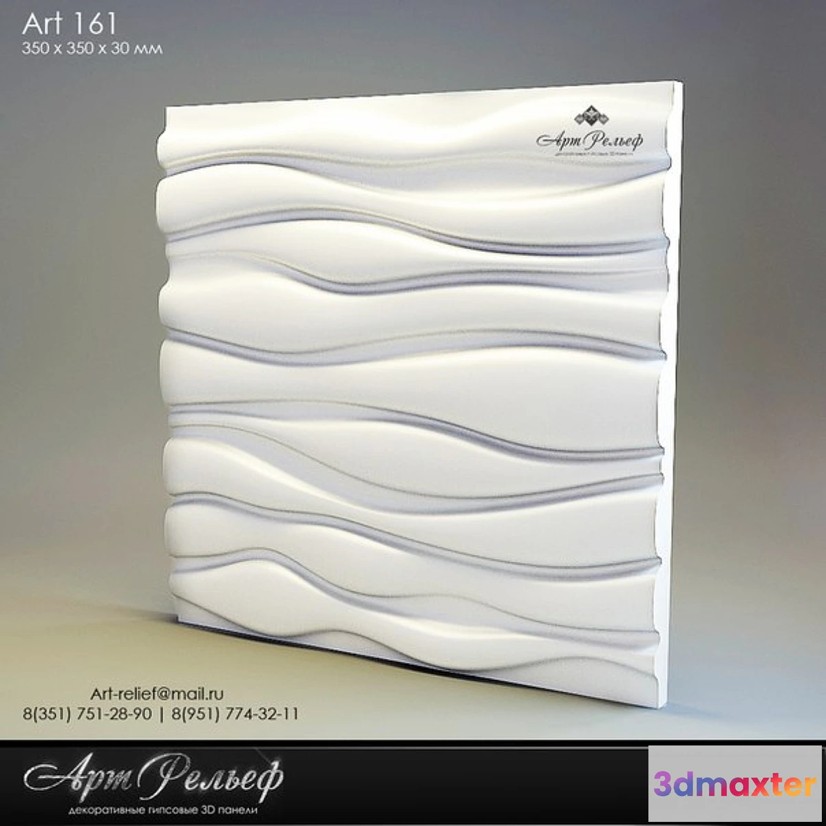 628741 - 3d gypsum panel 161 from Art Relief
