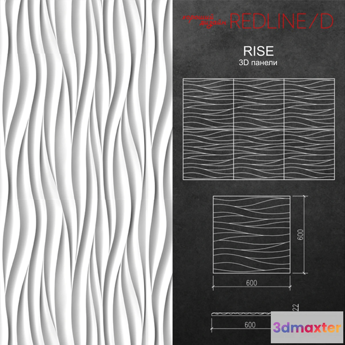 633203 - 3D panel Rise