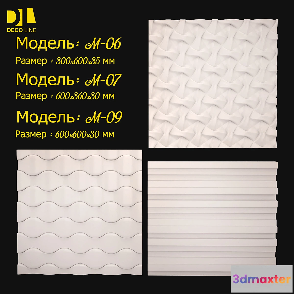 673281 - The wall panel # 2