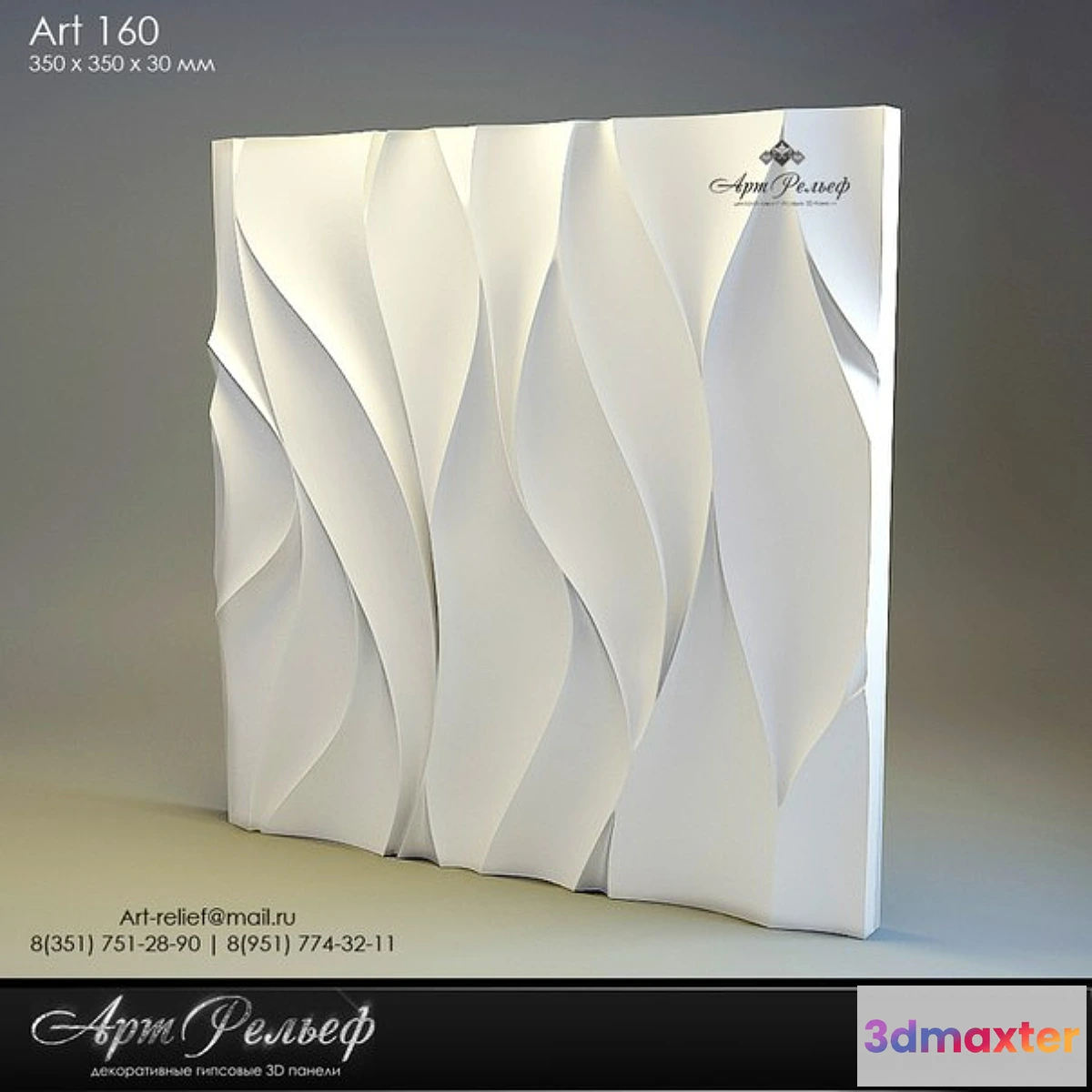 789236 - 3d gypsum panel 160 from Art Relief - No.2