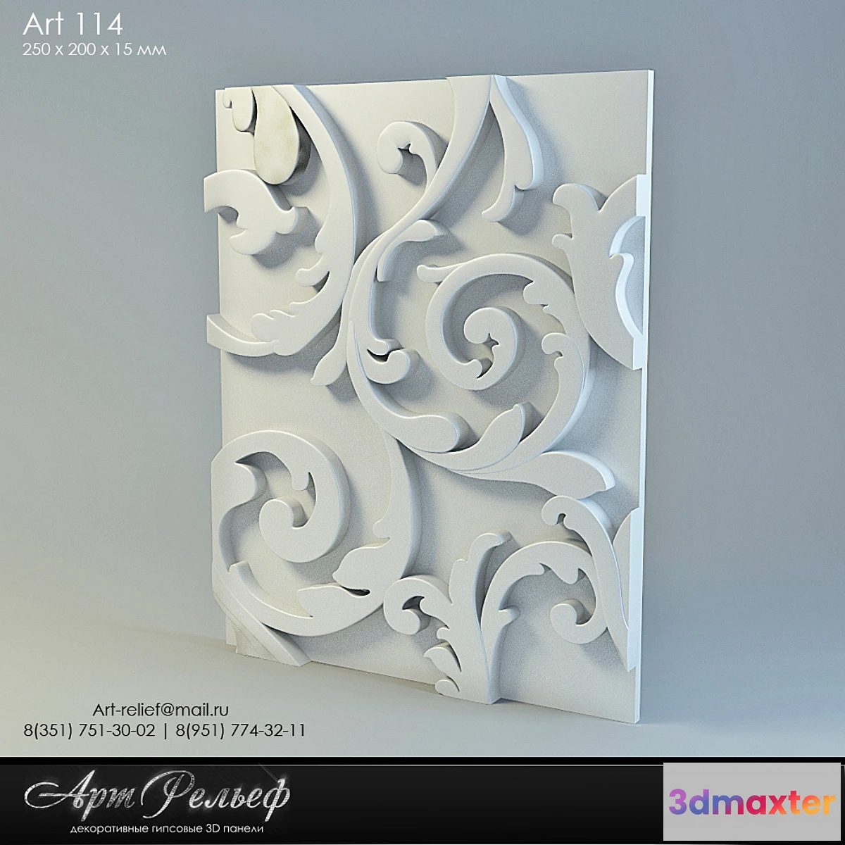 798096 - 3d gypsum panel 114 from Art Relief