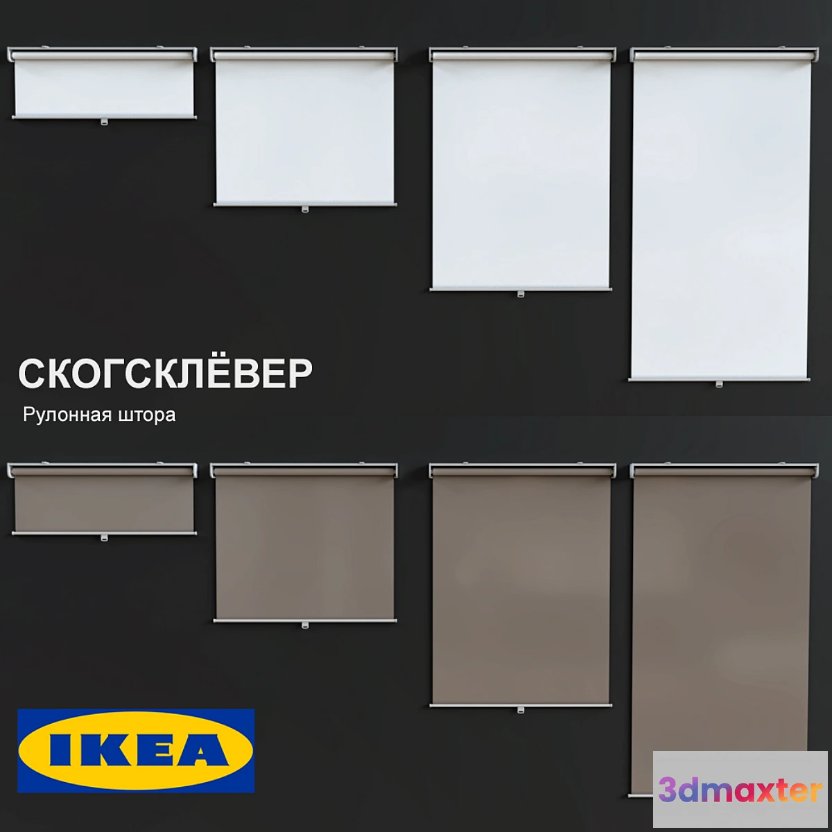 661139 - IKEA Rolling Shade