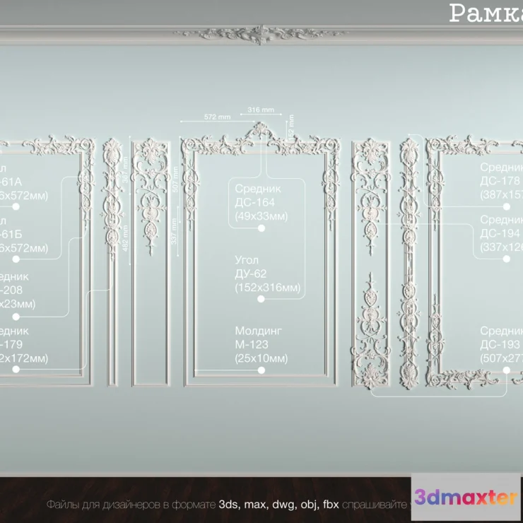 1136238 - Decorative Plaster - 3D Models - 0162