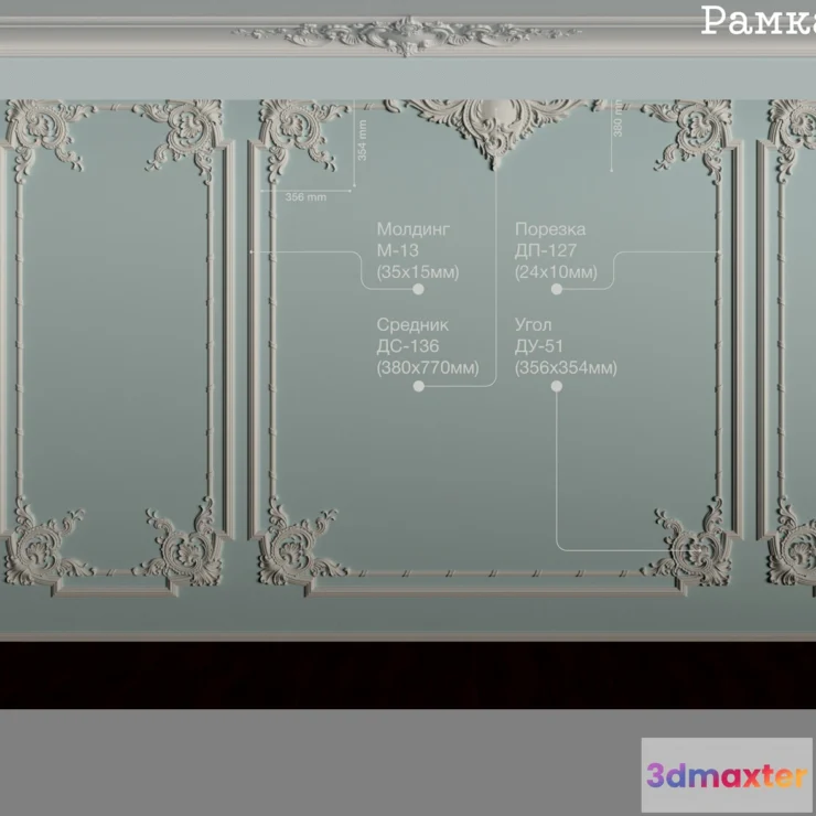 1136246 - Decorative Plaster - 3D Models - 0166