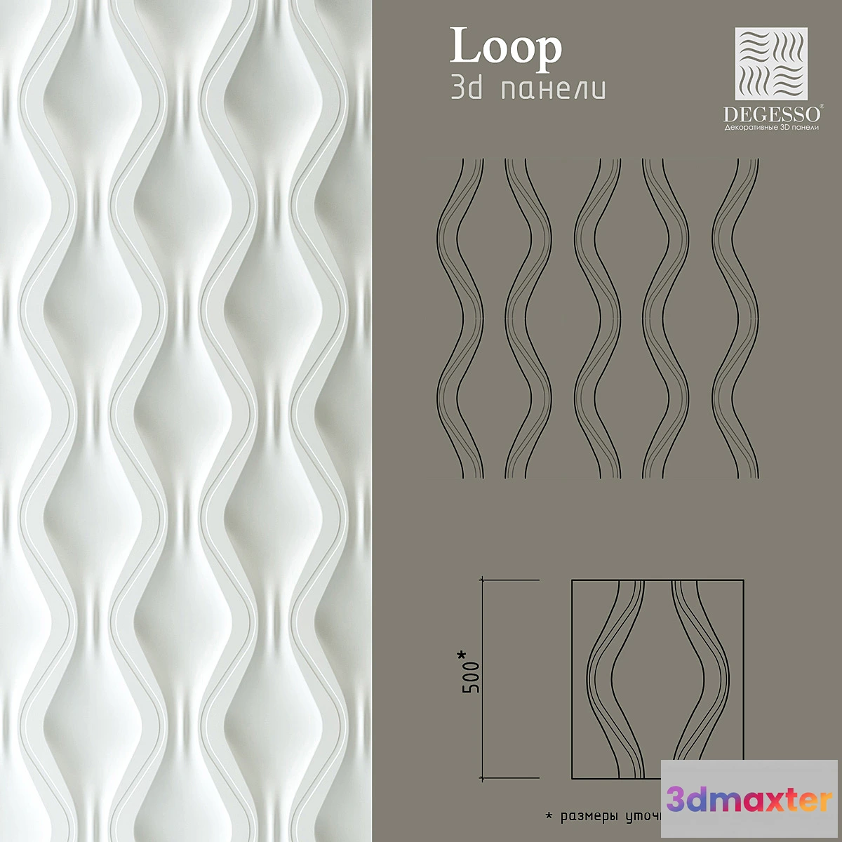 1274168 - 3D Panels Degesso (Loop) 3D Max