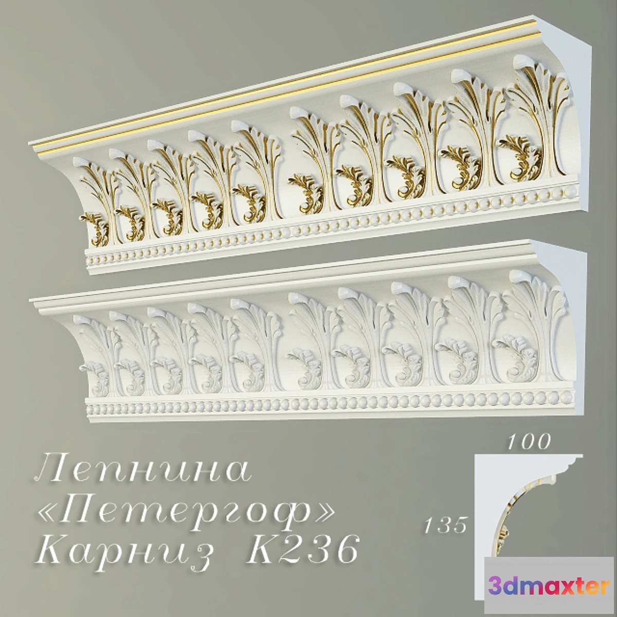 1277236 - Cornice K236 3D Max