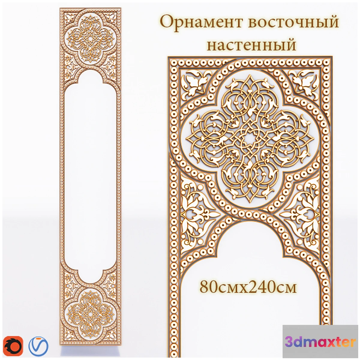 1281642 - Ornament eastern wall 3D Max