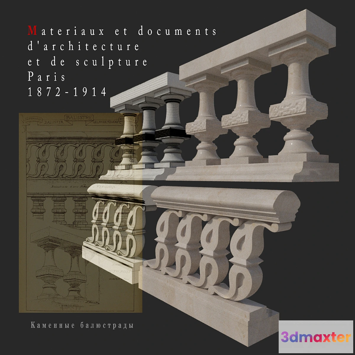 1284838 - Stone balustrade 3 3D Max