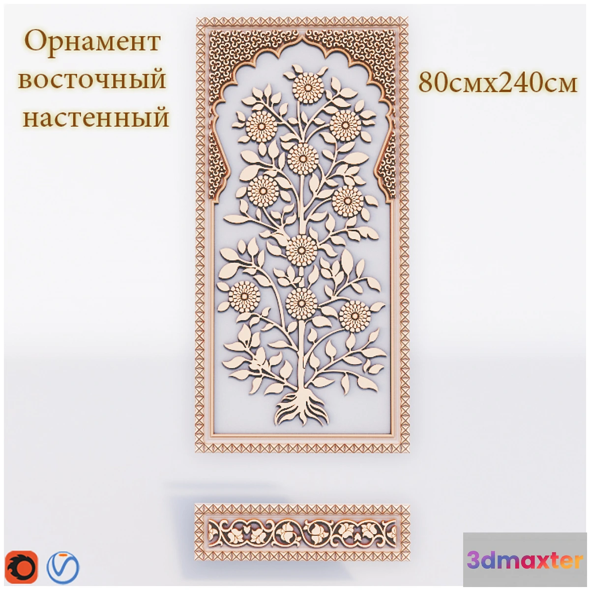 1290673 - Ornament eastern wall - No.2 3D Max