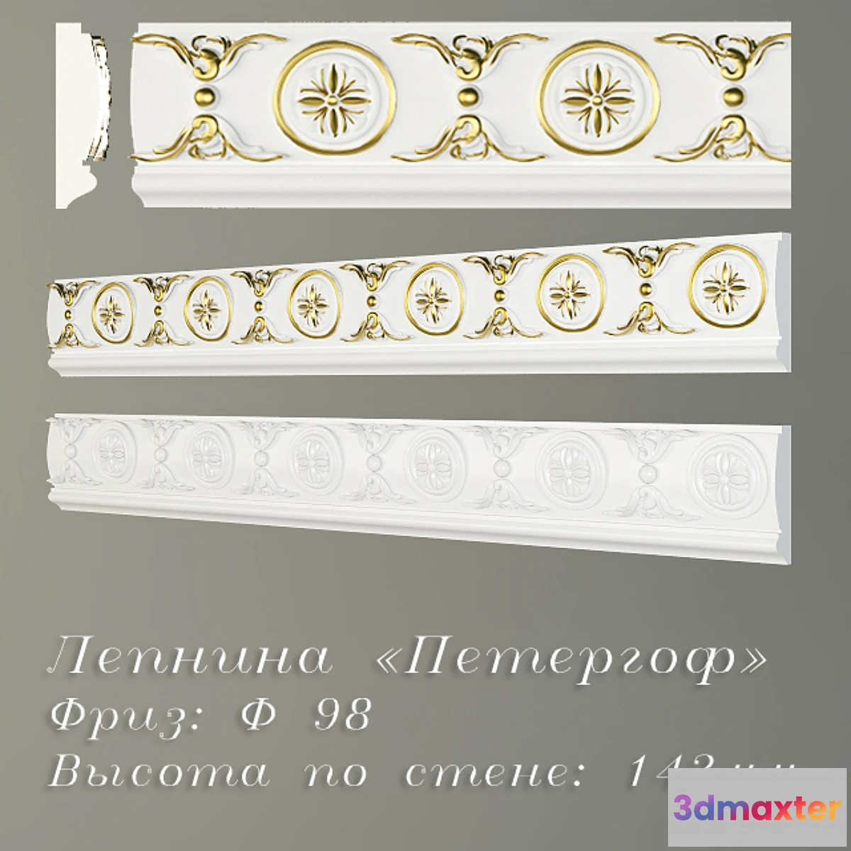 1291257 - Freese F98 Pitergof 3D Max