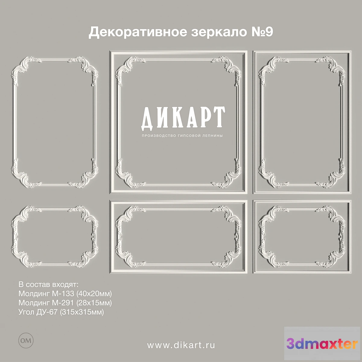 1291451 - Decorative mirror №9 3D Max