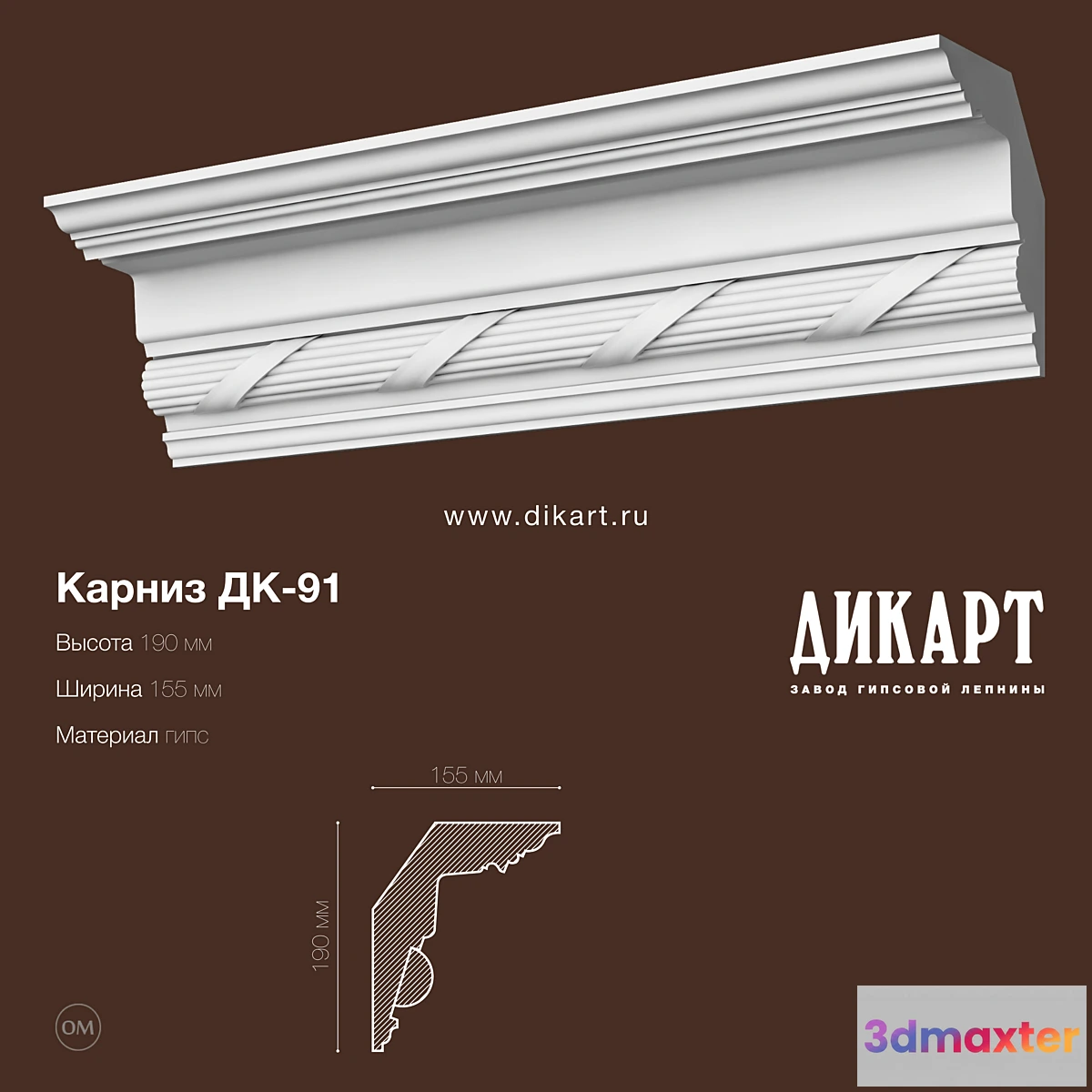 1291465 - DK-91.190Nx155mm 3D Max