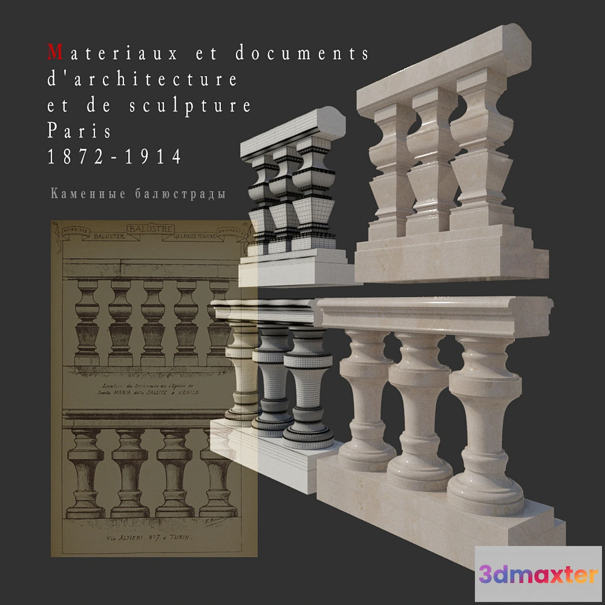 1291489 - Stone balustrade 1 3D Max