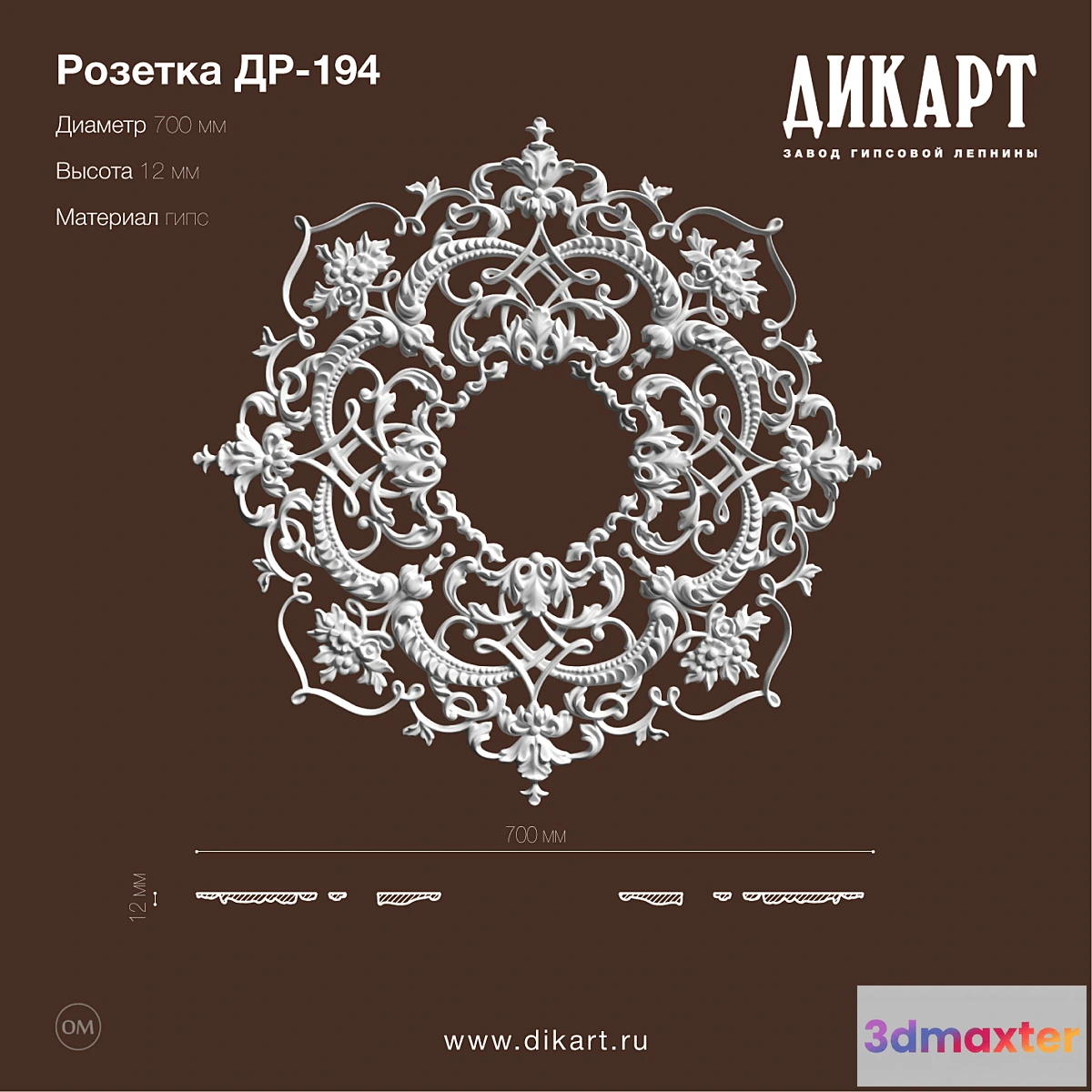 1291497 - DR-194_D700mm 3D Max