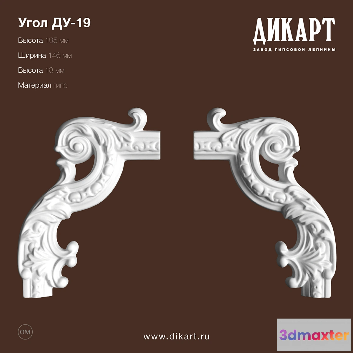 1292303 - DU-19_195h146h18mm 3D Max