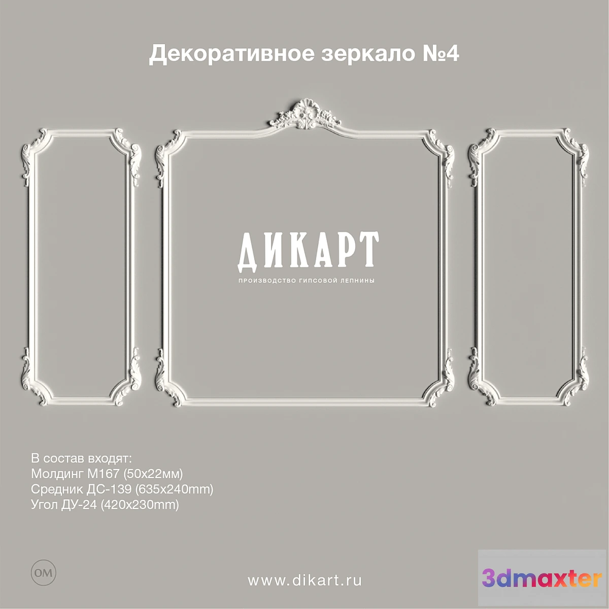 1292361 - Decorative mirror №4 3D Max