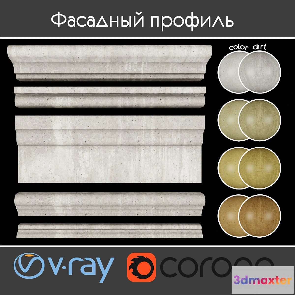 1308354 - Facade profile part 7 set 02 3D Max