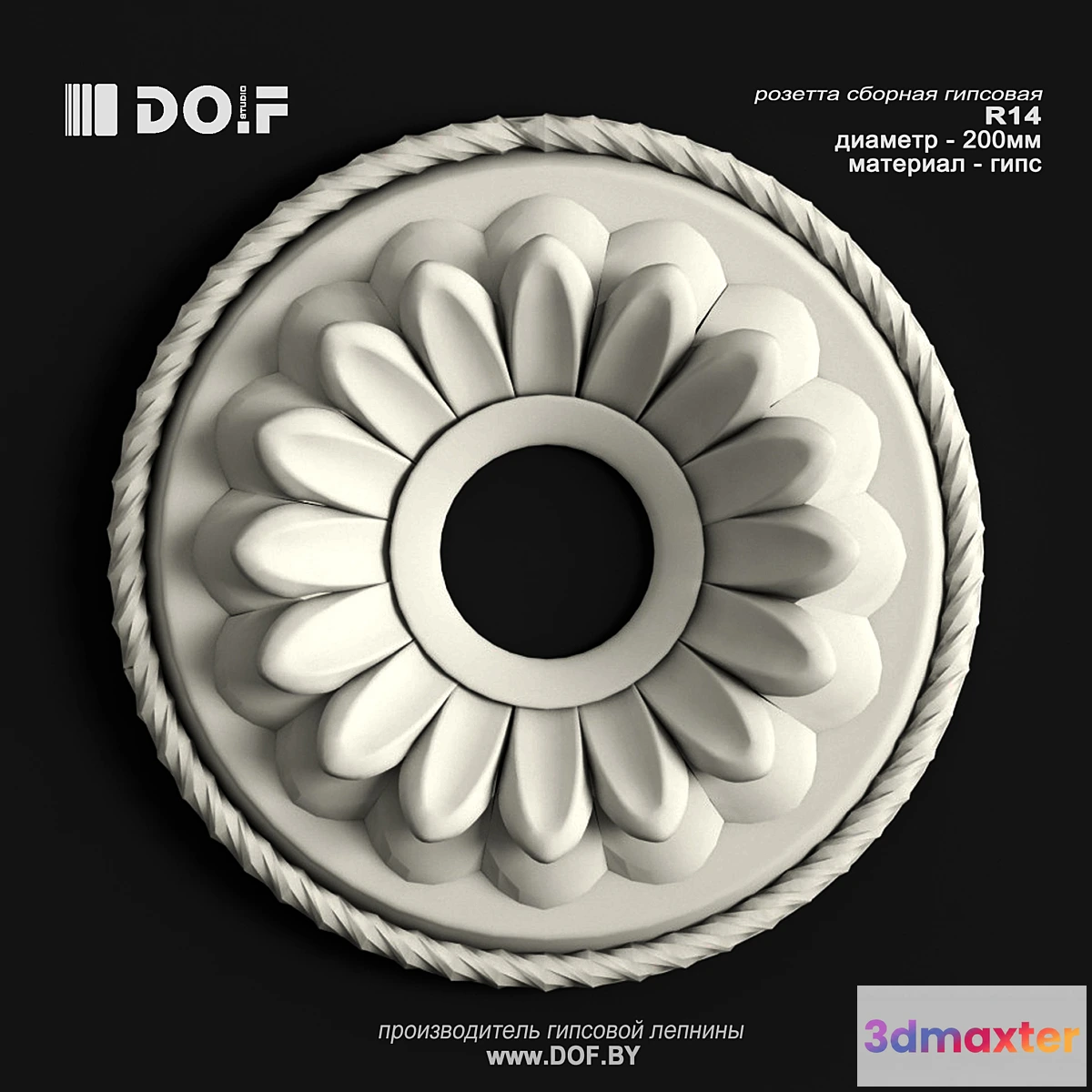 1309852 - OM_R14_D200_DOF 3D Max