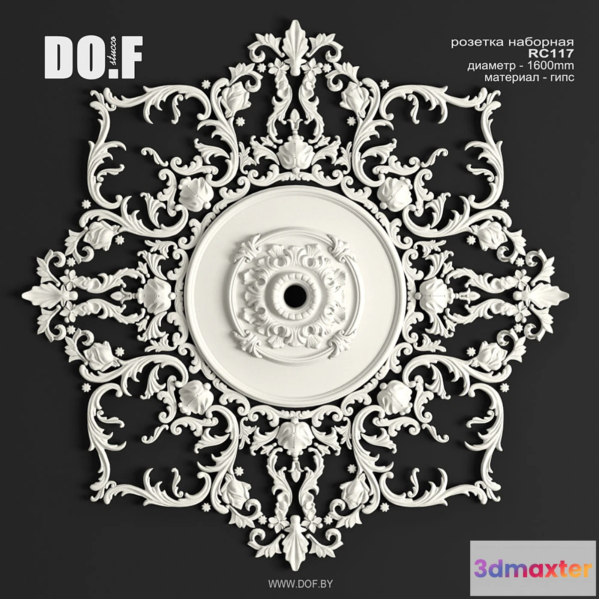 1311103 - OM RC117_D1600_DOF 3D Max