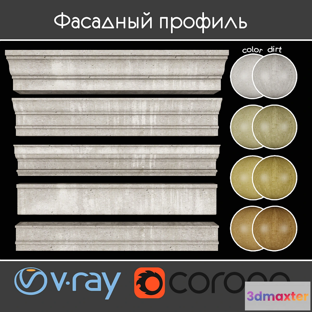 1312303 - Facade profile part 10 set 06 3D Max