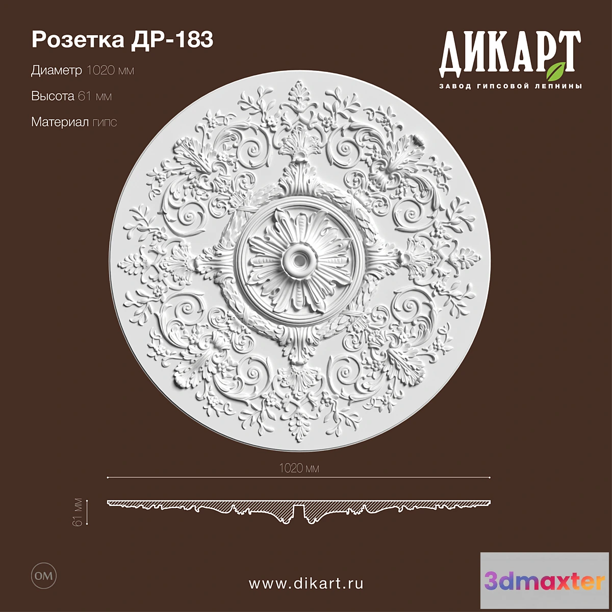 1323458 - DR-183_D1020mm 3D Max