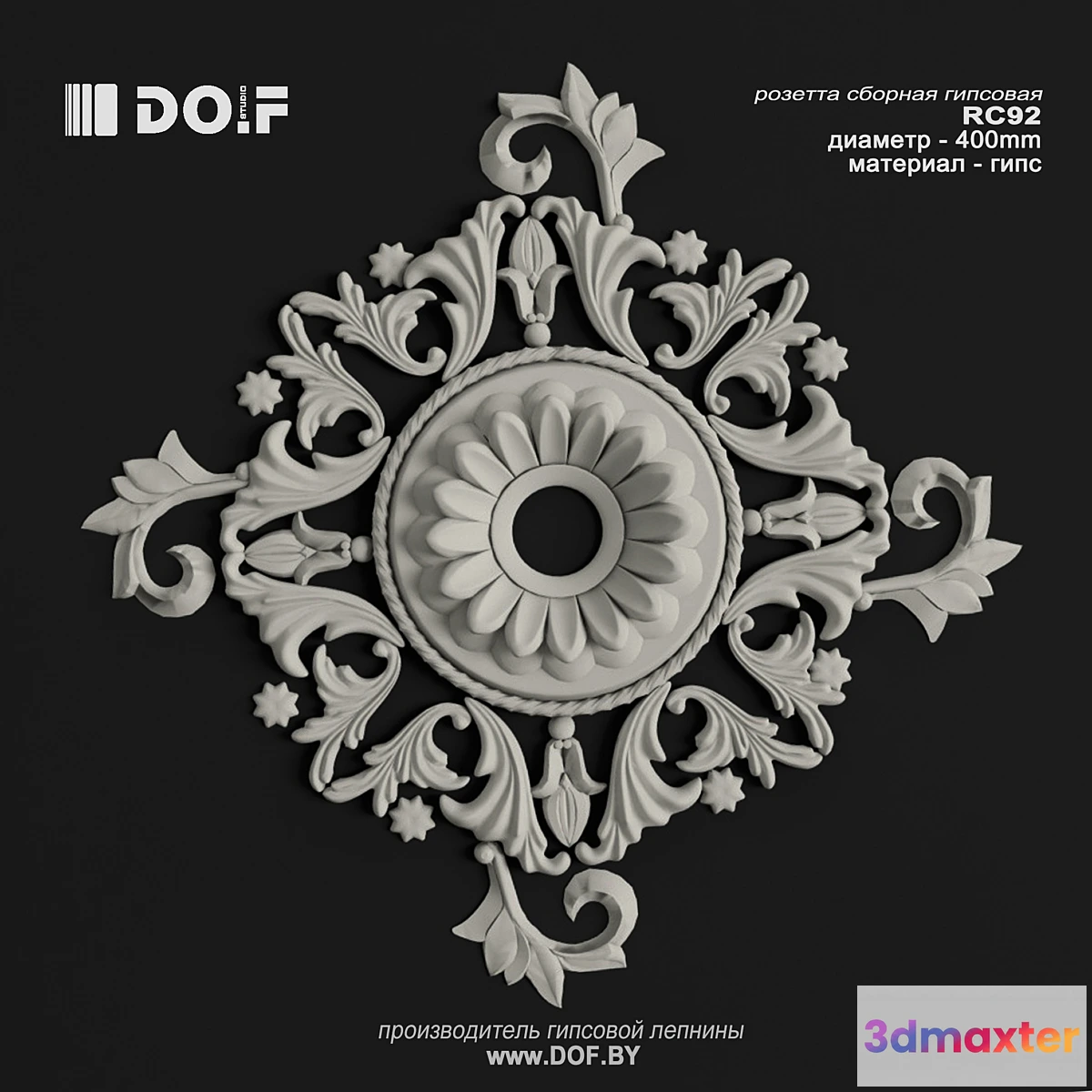 1331643 - OM_RC92_D400_DOF 3D Max