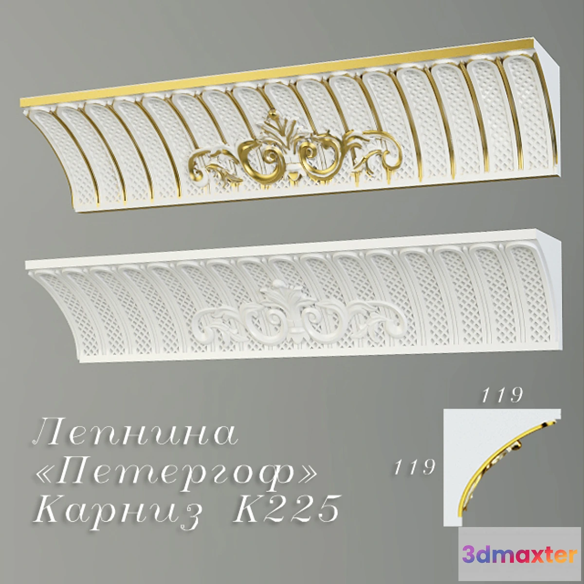 1393410 - Cornice K225 3D Max