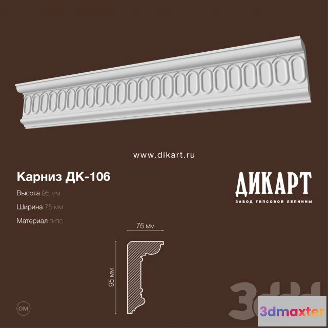 1565982 - DK-106 100x50mm 3D Max