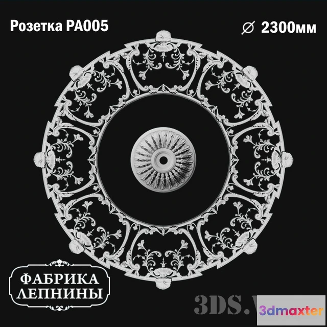 1597650 - decoration - Rosette ceiling plaster stucco PA005 3D Max