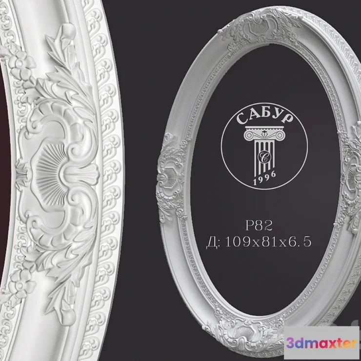 643687 - Sabur decor 2015 P82