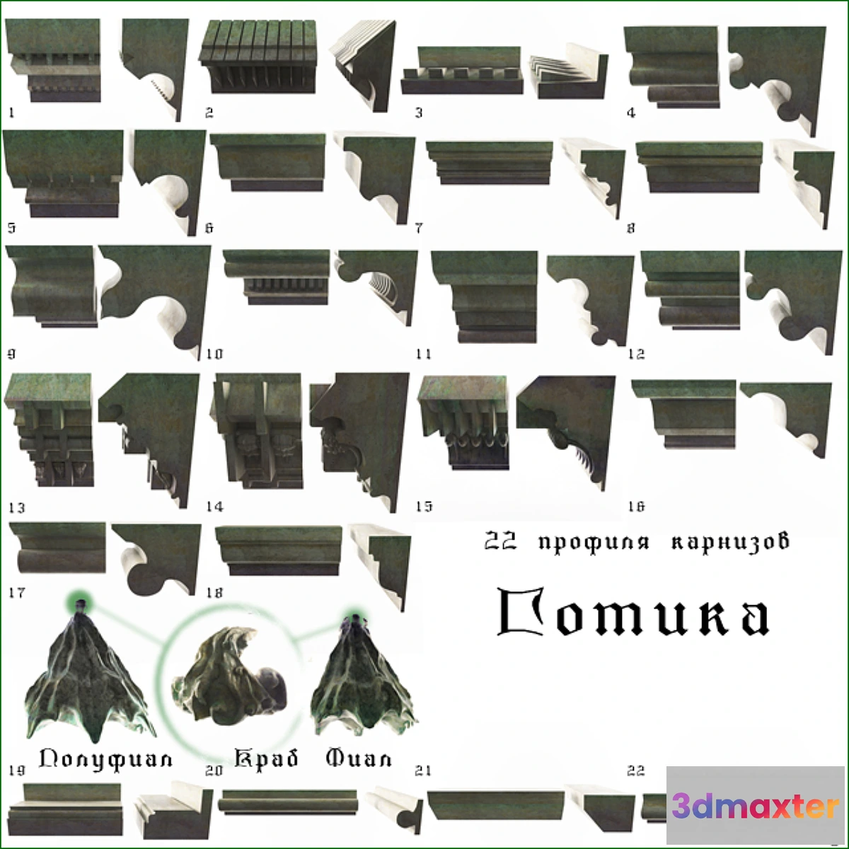 798302 - Gothic arch. єlementy vol.2